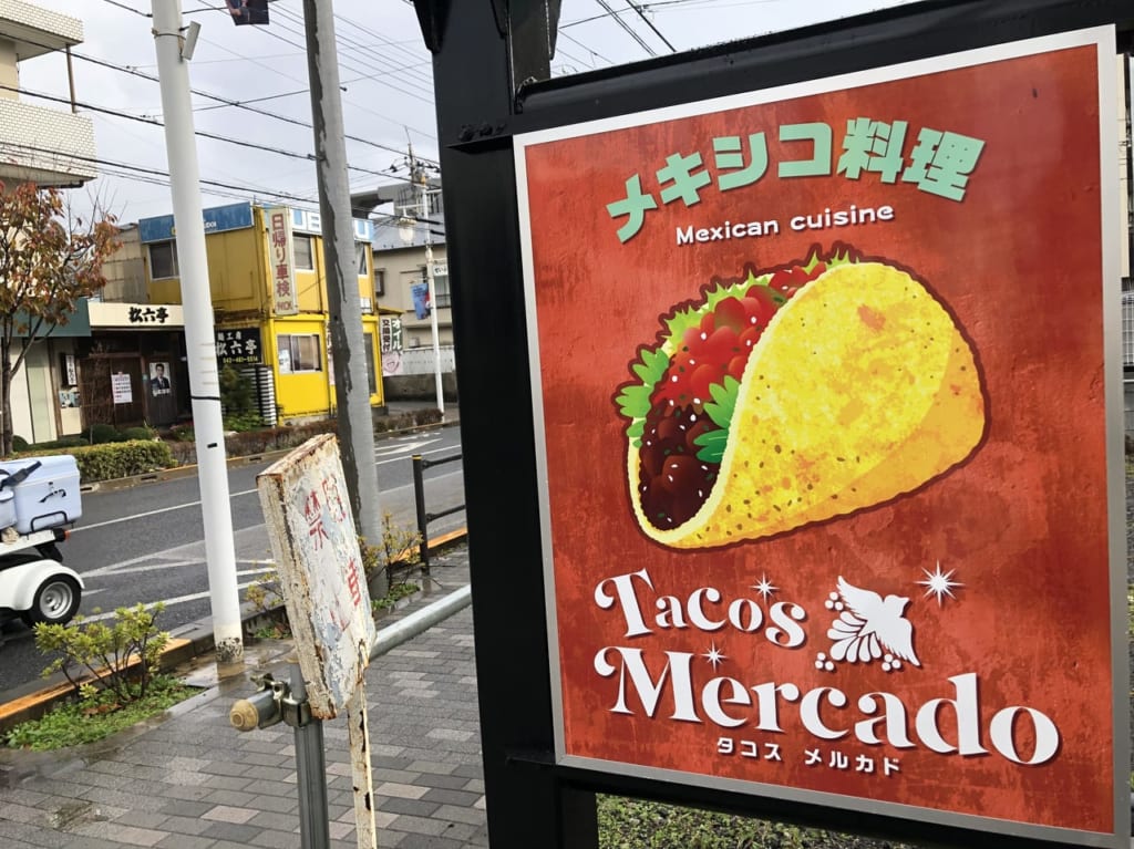 メルカド看板