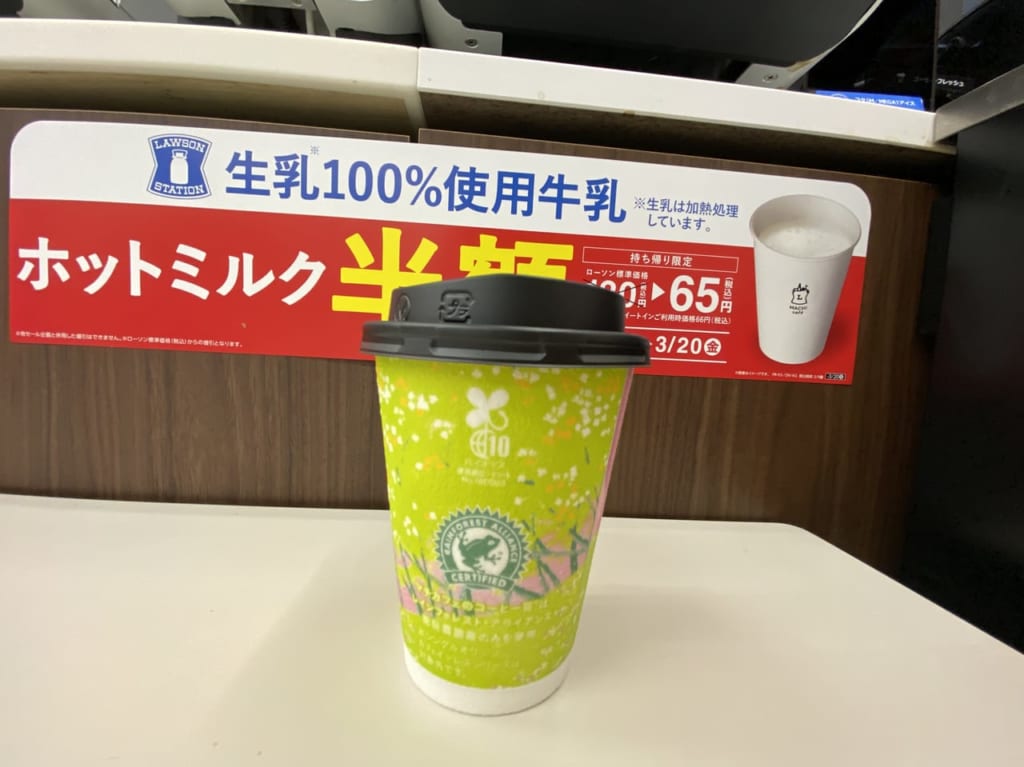 ローソンカフェラテ