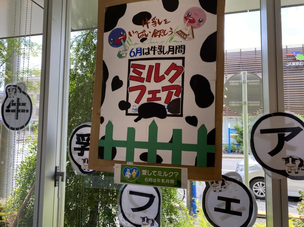 ムーちゃん広場