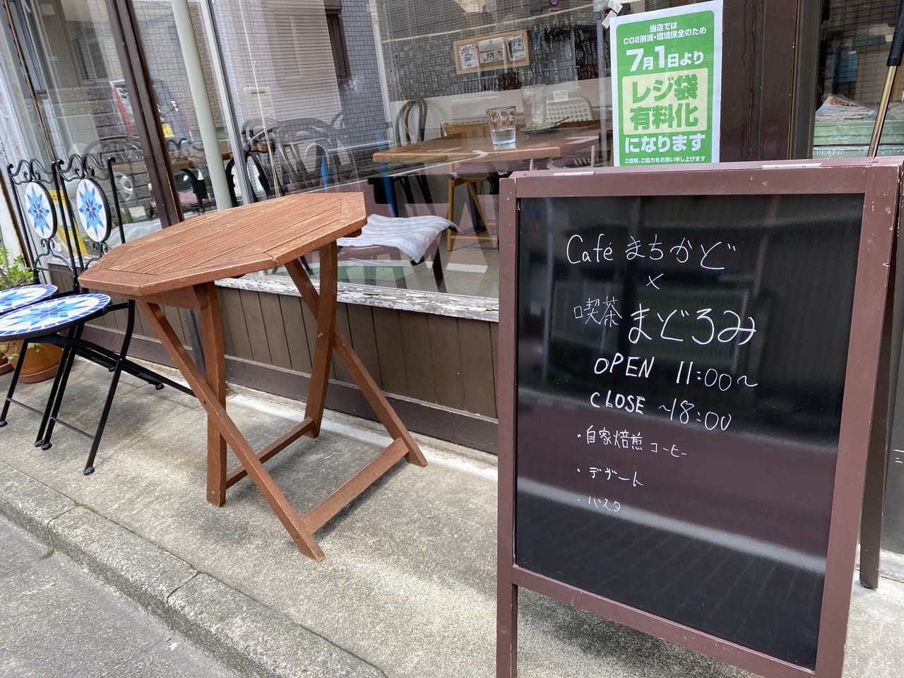 小平市 お買い物帰りにホッと一息 一橋学園の商店街のずっと奥のほう 喫茶まどろみ は土曜日限定のカフェなのです 号外net 小平市