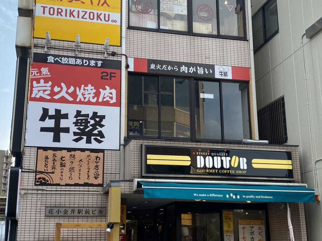 牛繁