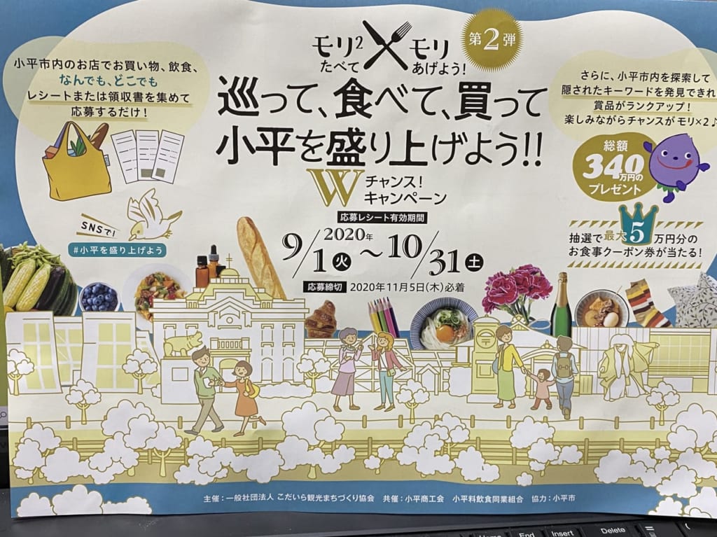 モリモリ