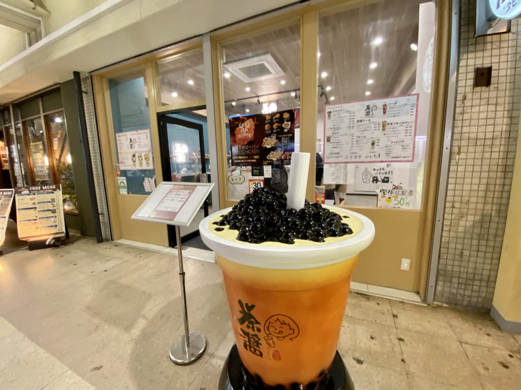 茶醤