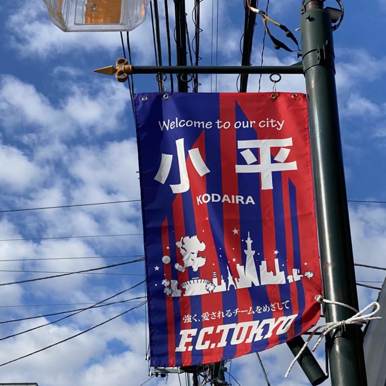 FC東京