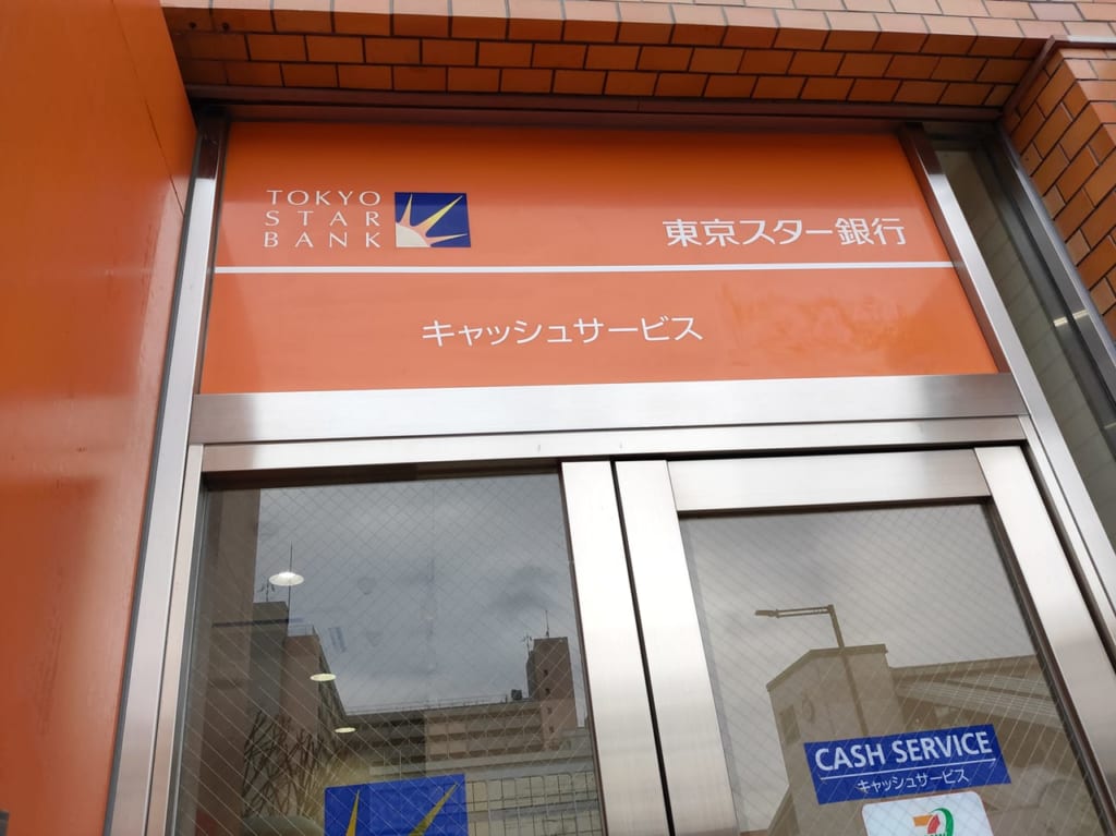 東京スター銀行