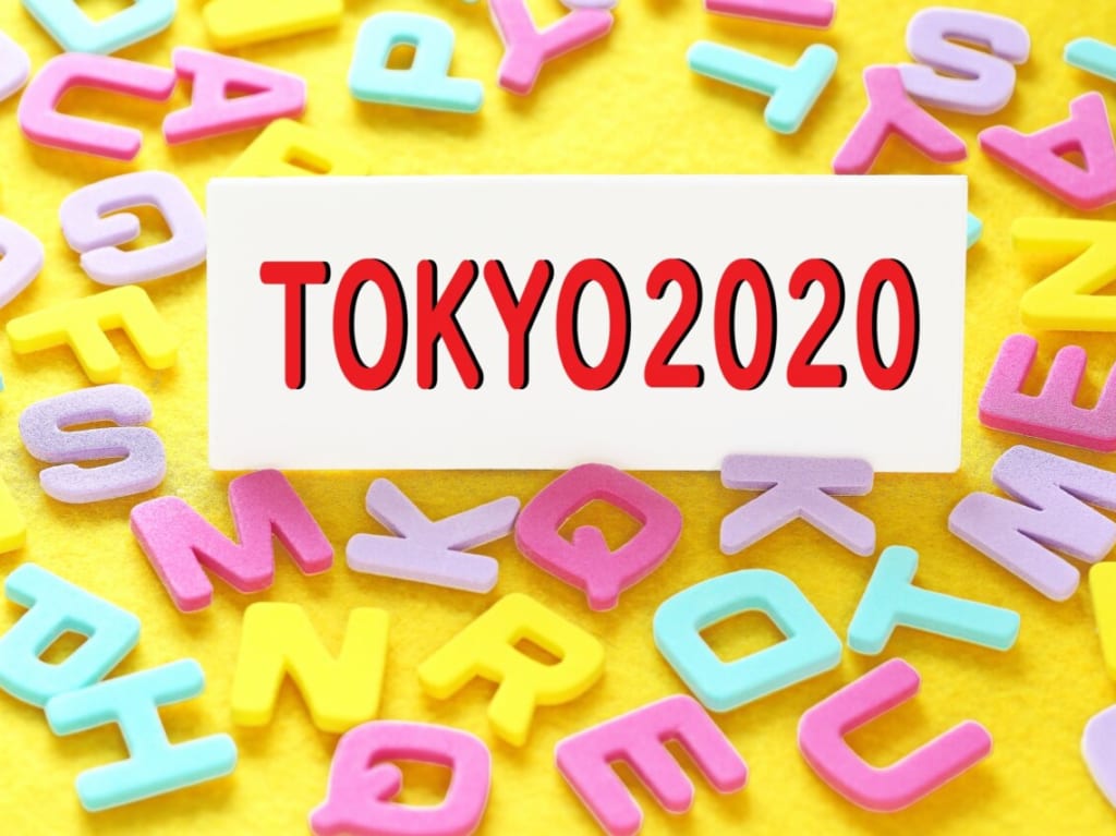 東京2020オリンピック　イメージ