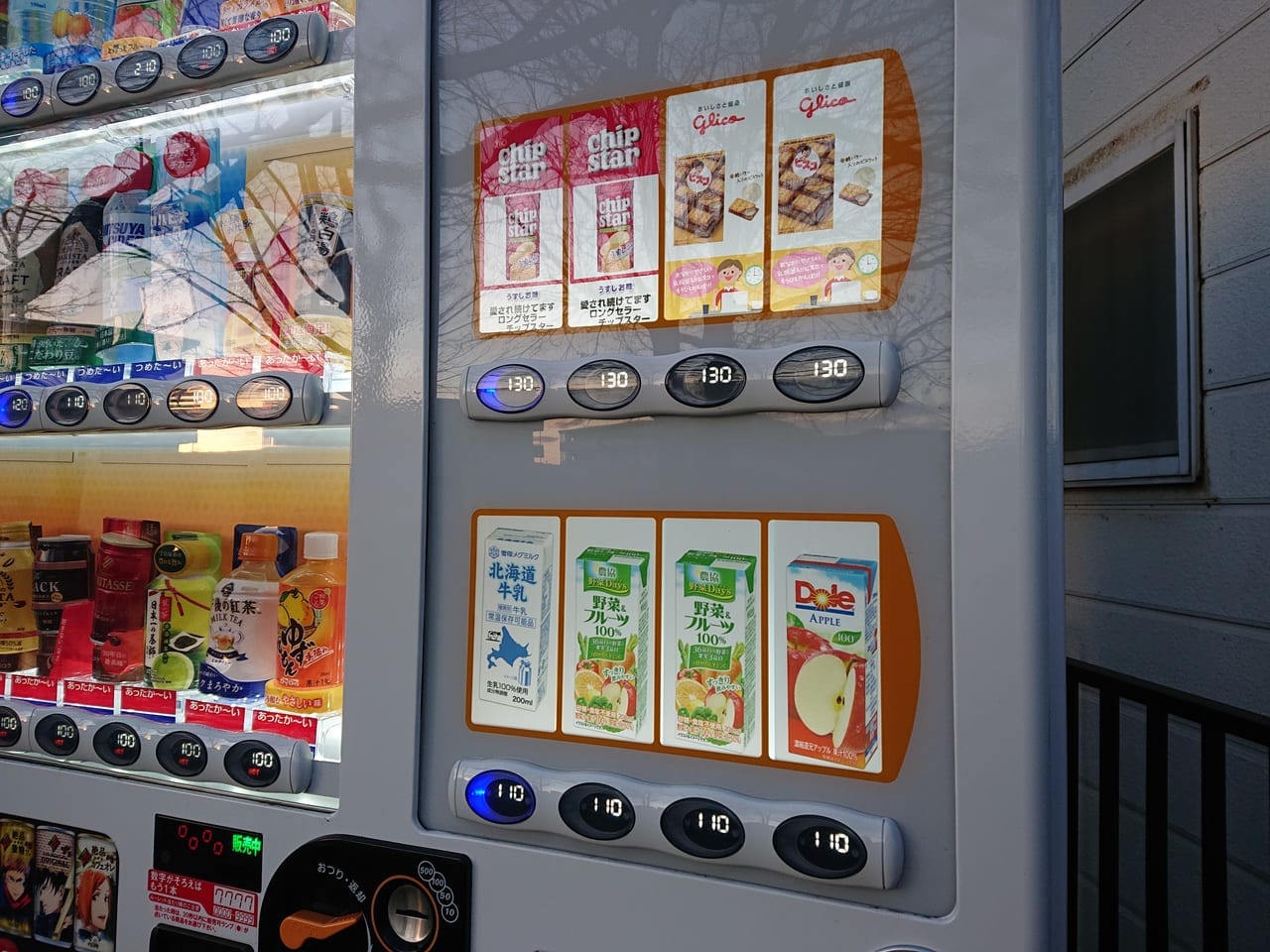 小平市のグリーンロード沿いの自動販売機には紙パックがある