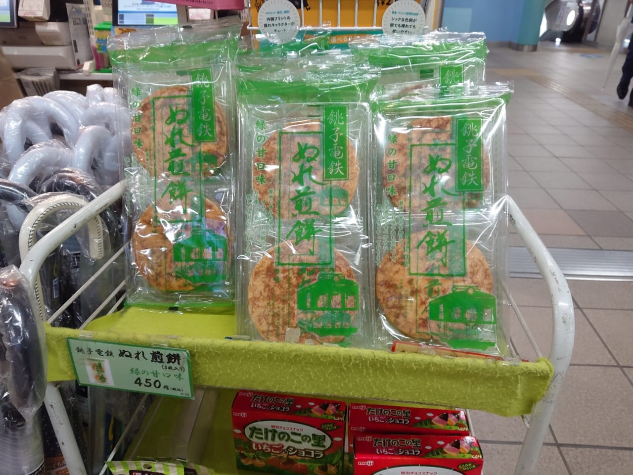 小平駅のトモニー小平店の銚子電鉄のぬれ煎餅は緑の甘口味