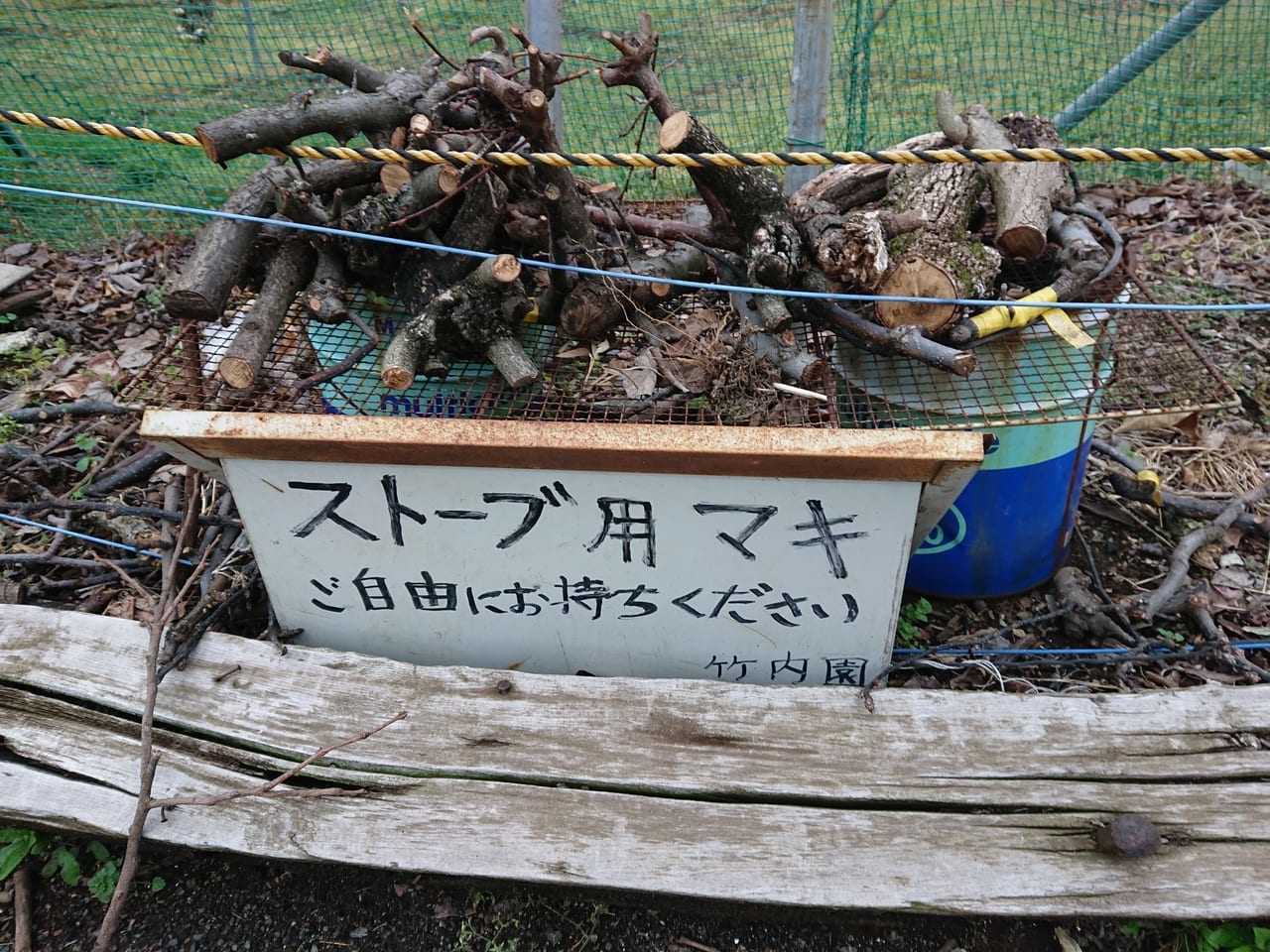 竹原果樹園のストーブ用薪置き場