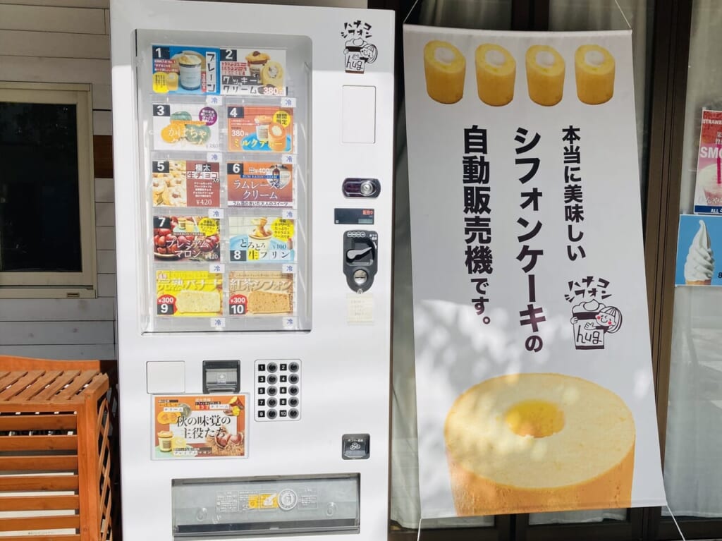 販売機