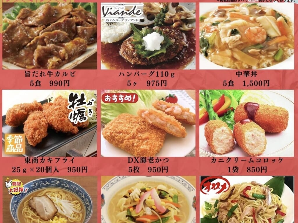 青空市場チラシ