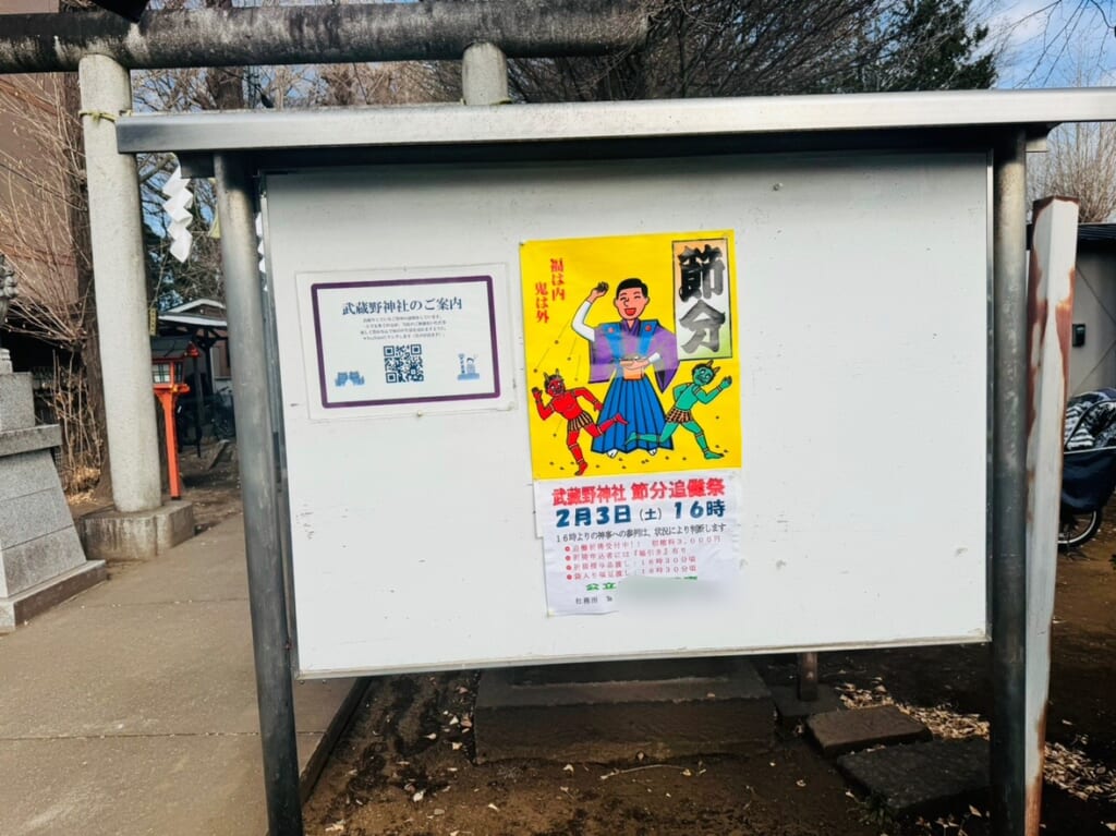 節分ポスター