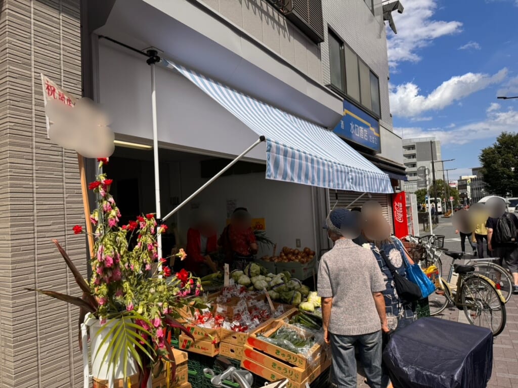 まいど青果