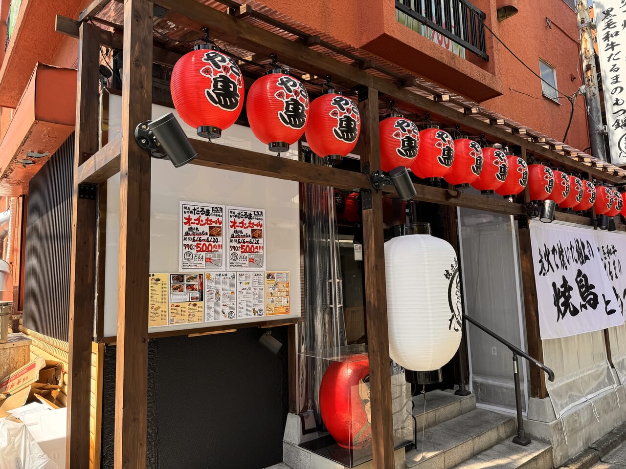 焼鳥もつ鍋だるま 花小金井店