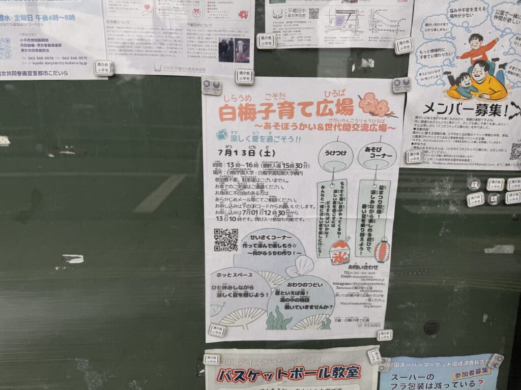 チラシ