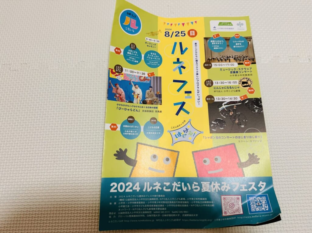 チラシ