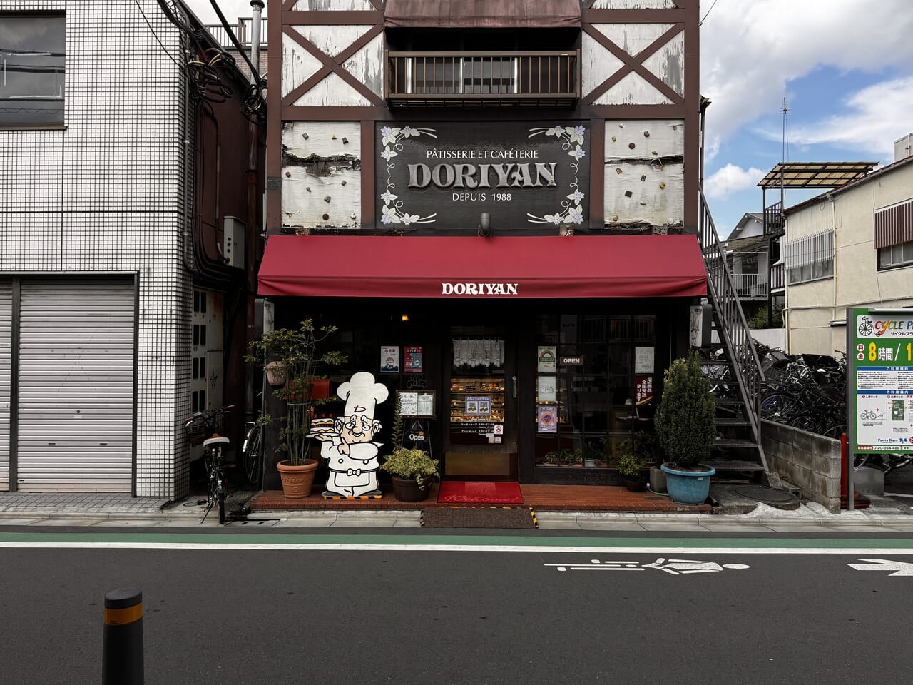 ドリヤン洋菓子店