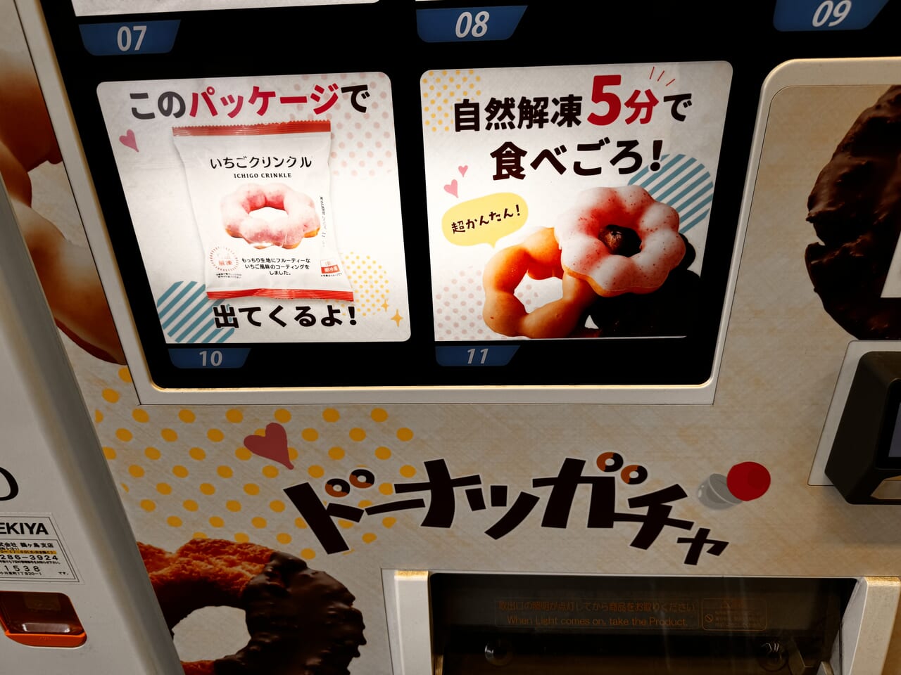 自販機