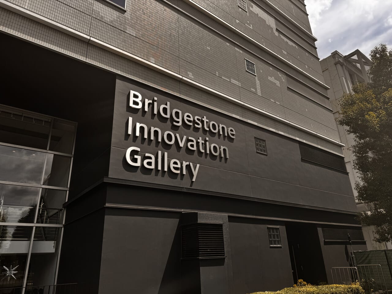 Bridgestone Innovation Gallery