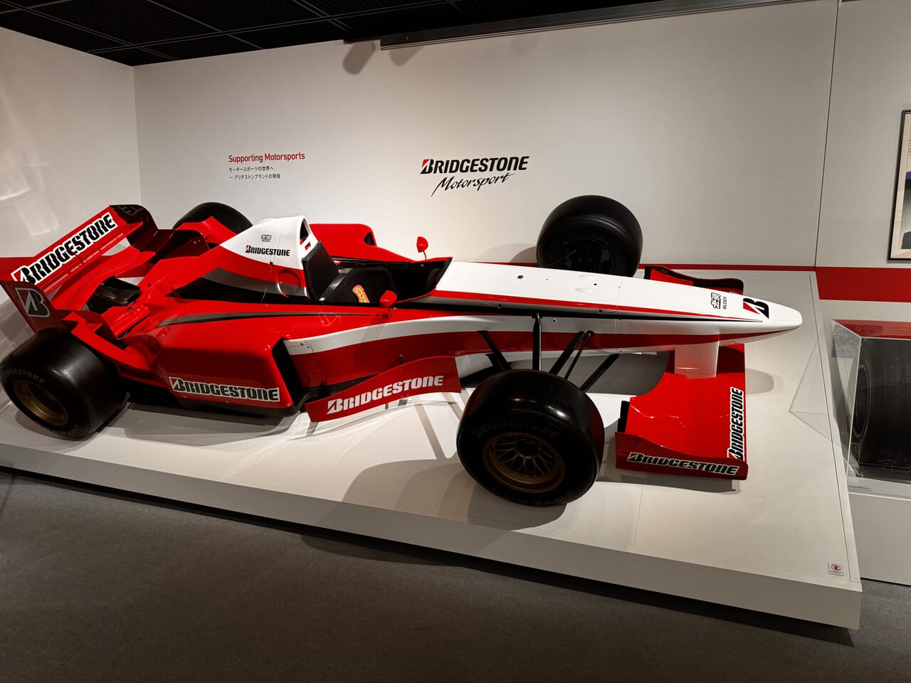 Bridgestone Innovation Gallery