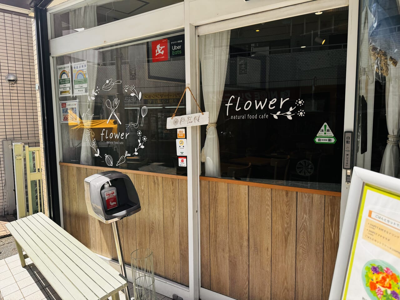 cafe flower 