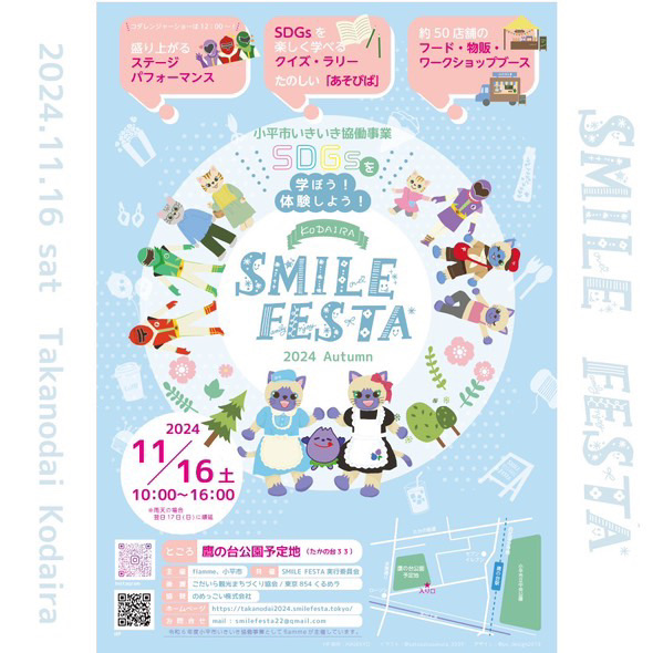 smile festa