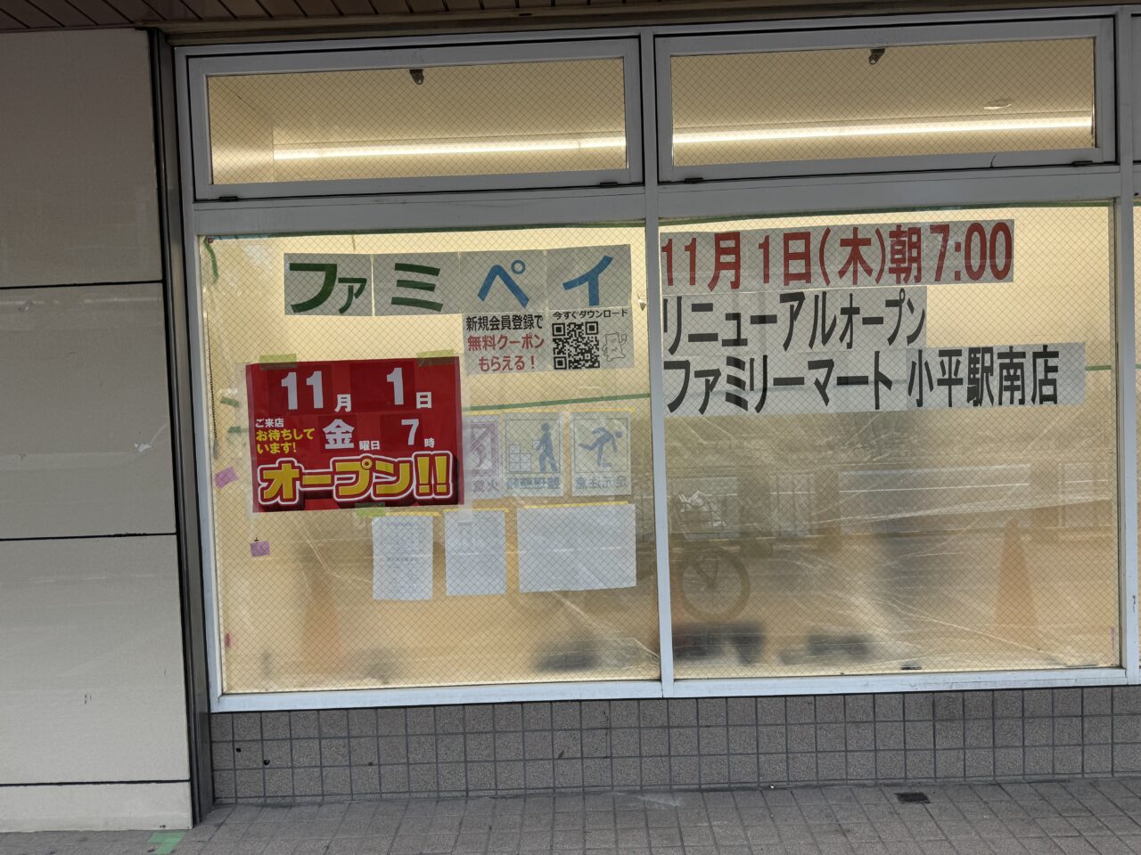 ファミリーマート小平駅南店